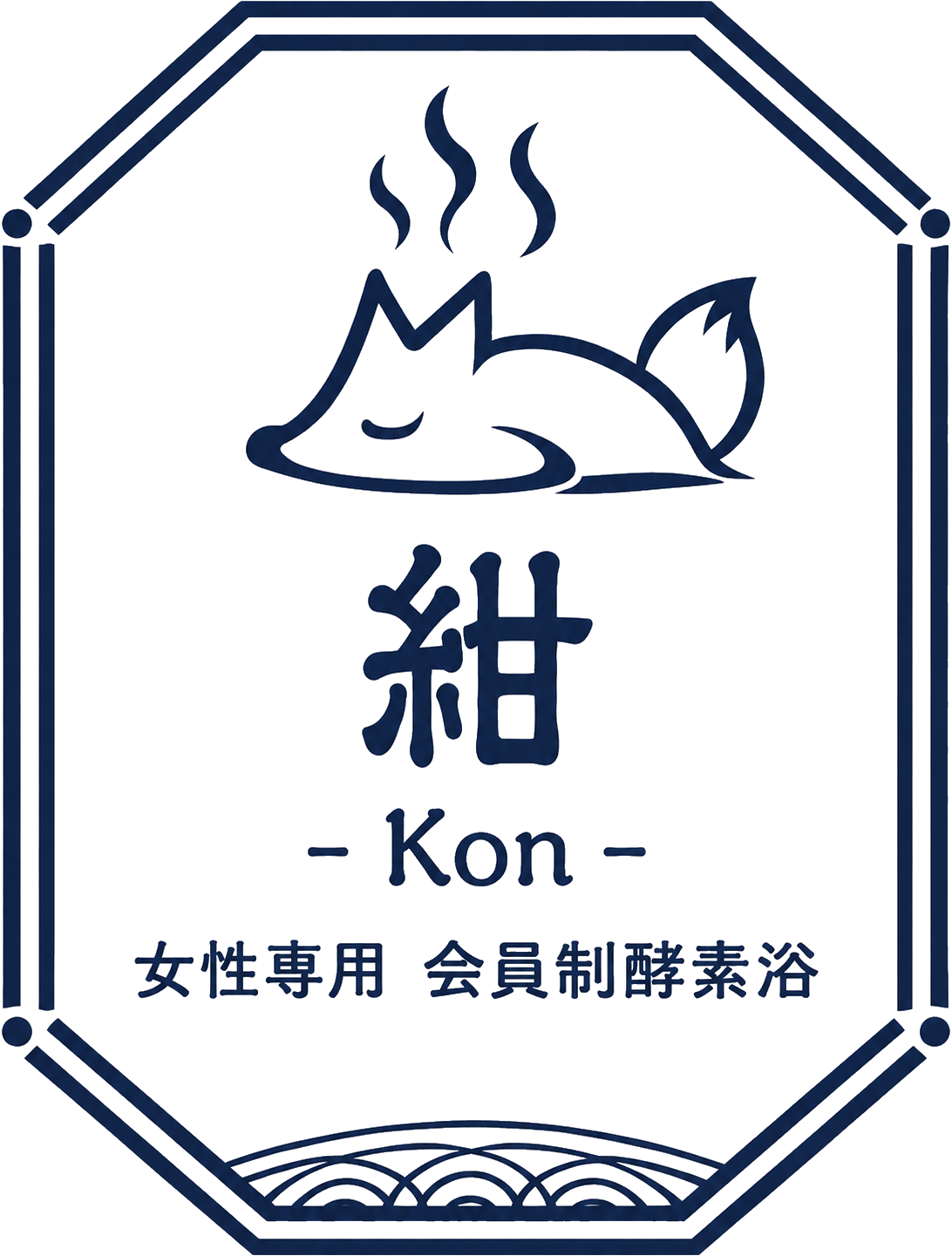酵素浴サロン 紺-Kon- ロゴ